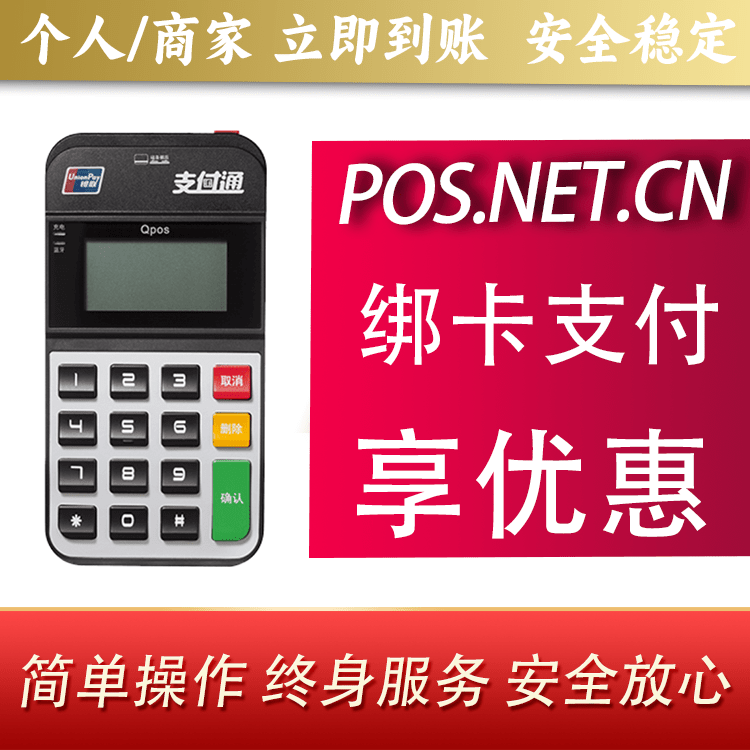 新疆海科Qpos